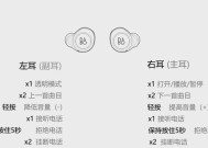 教学用蓝牙耳机模型如何使用？使用方法是什么？