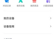 小爱音箱外接喇叭的方法是什么？操作中常见问题如何处理？