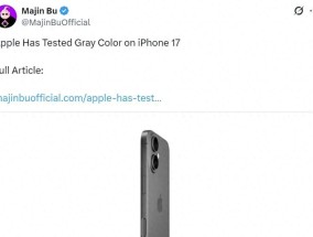 iPhone17ProMax突然变了，苹果要致敬iPhone6