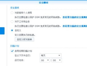 群晖wifi设置步骤是什么？如何连接到群晖设备？