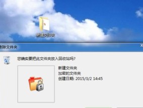 如何以电脑桌面单独文件加密保护数据安全（一种简便高效的文件加密方法）