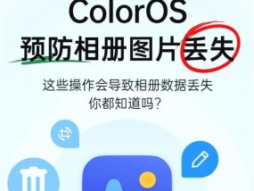 手机照片恢复方法大全（最简单实用的恢复方法）