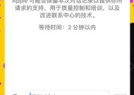 误删手机系统软件恢复方法大全（从多个角度教你恢复误删系统软件）