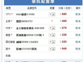 探索顶级台式电脑配置的力量（揭开顶级台式电脑配置的神秘面纱）