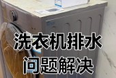 洗衣机滚筒不转原因？如何快速解决？