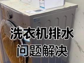 洗衣机滚筒不转原因？如何快速解决？