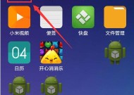 小米6c手表应用关闭后如何绑定手机？