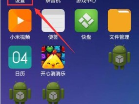 小米6c手表应用关闭后如何绑定手机？