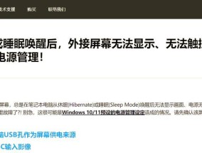 探究联想电脑黑屏原因（揭秘黑屏背后的故事）