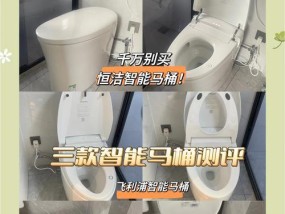 恒洁智能马桶遥控器未响应的可能原因（探索恒洁智能马桶遥控器不工作的根本问题）