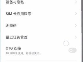 Win7一键恢复出厂设置方法（轻松恢复Win7系统到初始状态）