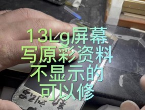 苹果x更换外屏后原彩显示消失？如何解决？