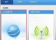 如何修改无线网密码（简单步骤教您轻松修改无线网密码）