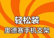 爱玛酷博手机支架安装方法是什么？安装步骤详细说明。