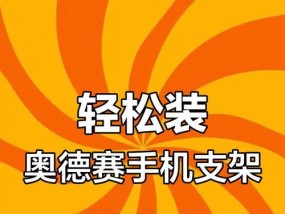 爱玛酷博手机支架安装方法是什么？安装步骤详细说明。