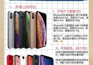 苹果xr的尺寸是多少厘米？如何测量准确尺寸？