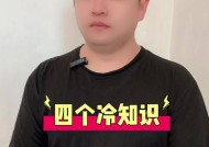 冷藏与冷冻（探索食物保存的奥秘，了解冷藏和冷冻的区别与技巧）