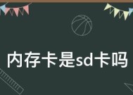手机无法识别SD卡的问题解决方法（解决SD卡识别问题的有效措施）