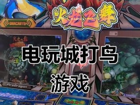 如何玩好电玩小游戏机？