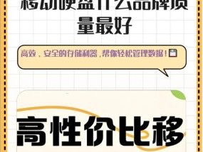 如何选择带密码保护的移动硬盘？选购时应该注意哪些安全特性？