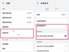 荣耀手机宝石图标设置步骤是什么？个性化效果如何？