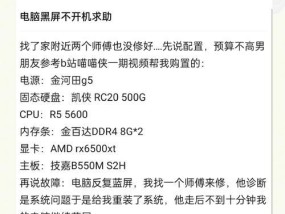 电脑加个显示屏怎么让它不黑屏？有哪些常见问题及解决方法？