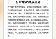 洗衣机抖动厉害的解决方法（解决洗衣机抖动问题，让洗衣更轻松）