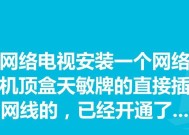 条形屏机顶盒安装步骤及常见问题？