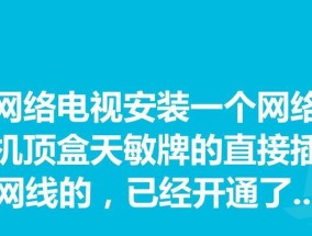 条形屏机顶盒安装步骤及常见问题？