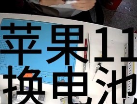 iPhone11电池容量是多少毫安？续航能力如何？