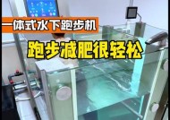 如何高效处理跑步机里的水（创新解决方案帮助运动者应对跑步机内的水问题）