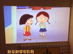 投影仪模糊画质不清晰怎么调？有效调整方法有哪些？