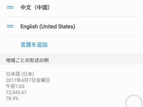 华为手机字体更改方法是什么？改字体后有哪些影响？