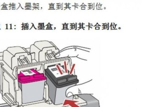 解决惠普打印机校准超时的方法（针对校准超时问题的有效解决方案）