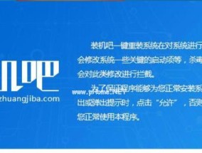 一键还原Win7系统（Win7系统一键还原方法详解）