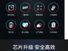 顺丰517智能手表性能如何？