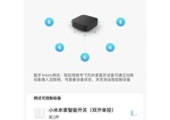 中控面板连接中枢网关的方法有哪些？