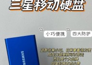 笔记本电脑移动硬盘如何选择？选购时应注意什么？
