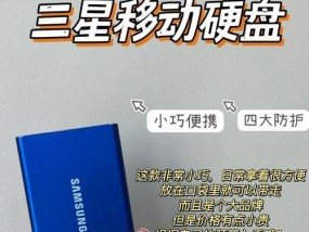 笔记本电脑移动硬盘如何选择？选购时应注意什么？