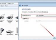 笔记本连接打印机的步骤是什么？