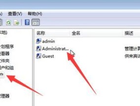 如何开启Win7管理员权限（简单教程）