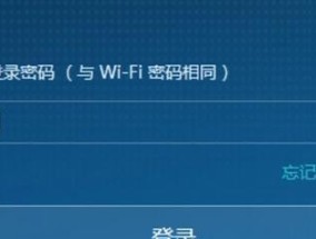 如何使用手机改变路由器WiFi密码（简便快捷的方法和步骤）