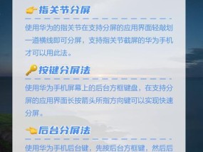 华为11平板如何与笔记本电脑分屏使用？