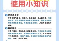 打印机油墨干了怎么修（有效方法解决打印机油墨干燥问题，让打印质量更好）