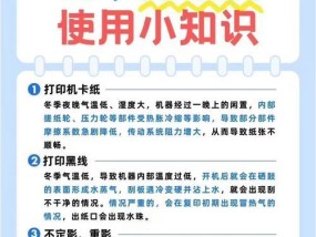 打印机油墨干了怎么修（有效方法解决打印机油墨干燥问题，让打印质量更好）
