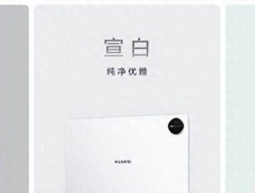 华为新款鸿蒙旗舰平板电脑开售，像电脑一样强大，创作办公更轻松