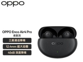 opop蓝牙耳机价格为何偏高？其独特价值体现在哪里？