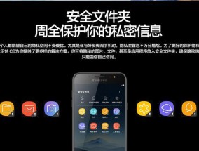 三星安全文件夹如何找到？常见问题解答？