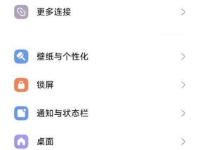 如何调整旋转电视机桌面的亮度？