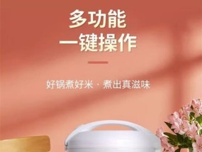 探寻美迪牌电饭煲故障原因及解决办法（深入分析美迪牌电饭煲常见故障与维修方法）